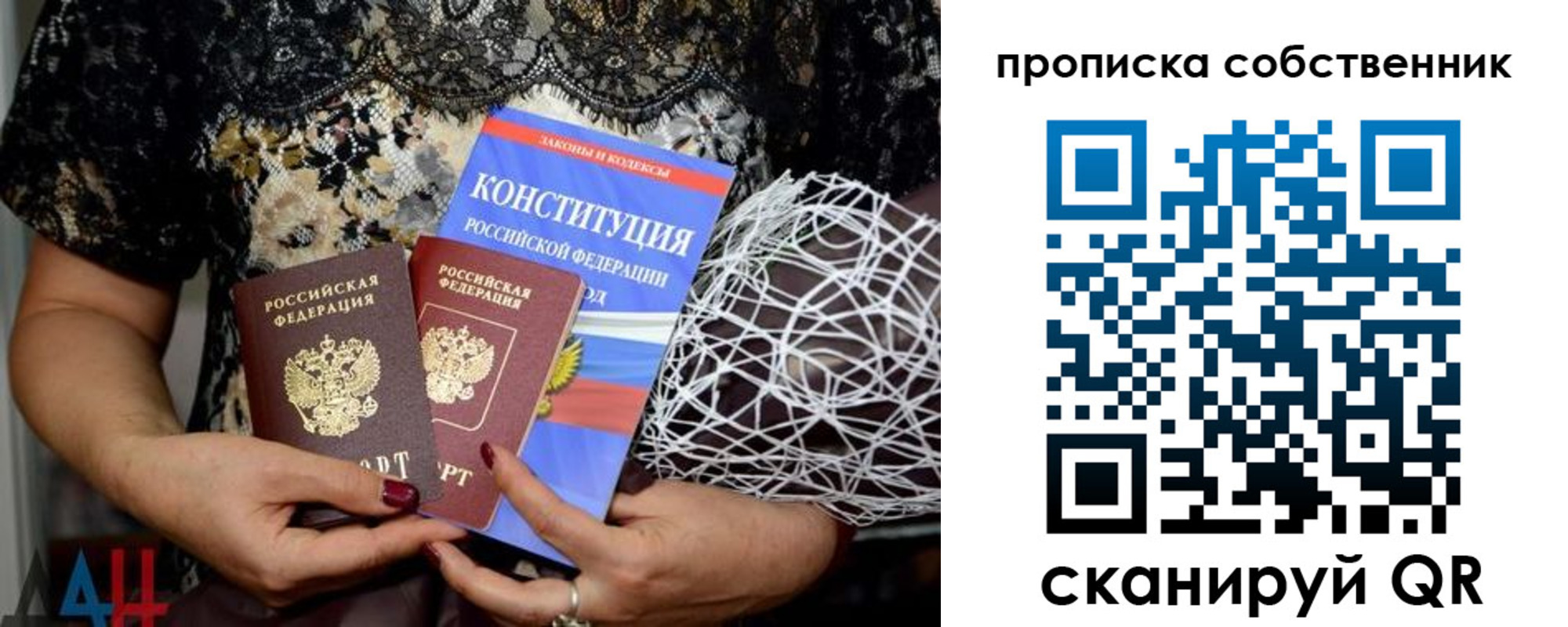 прописка регистрация в Волгореченске