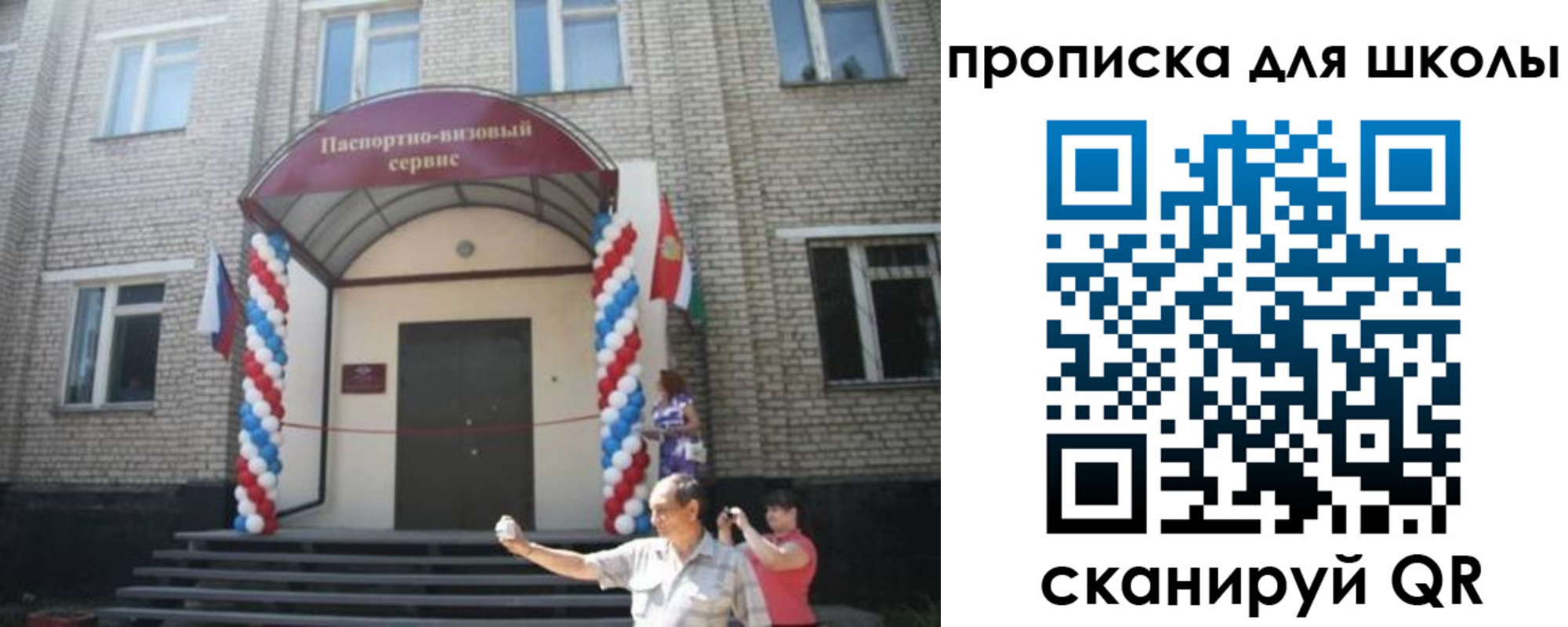 прописка паспорт в Волгореченске