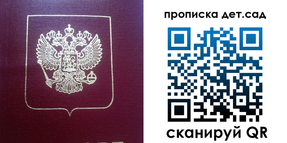 временная регистрация законно в Волгореченске