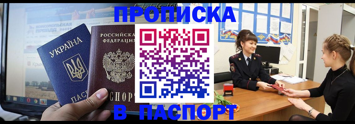 временная регистрация законно в Волгореченске