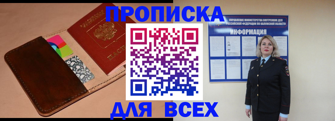 временная регистрация для школы в Волгореченске