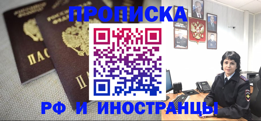 временная регистрация адрес в Волгореченске