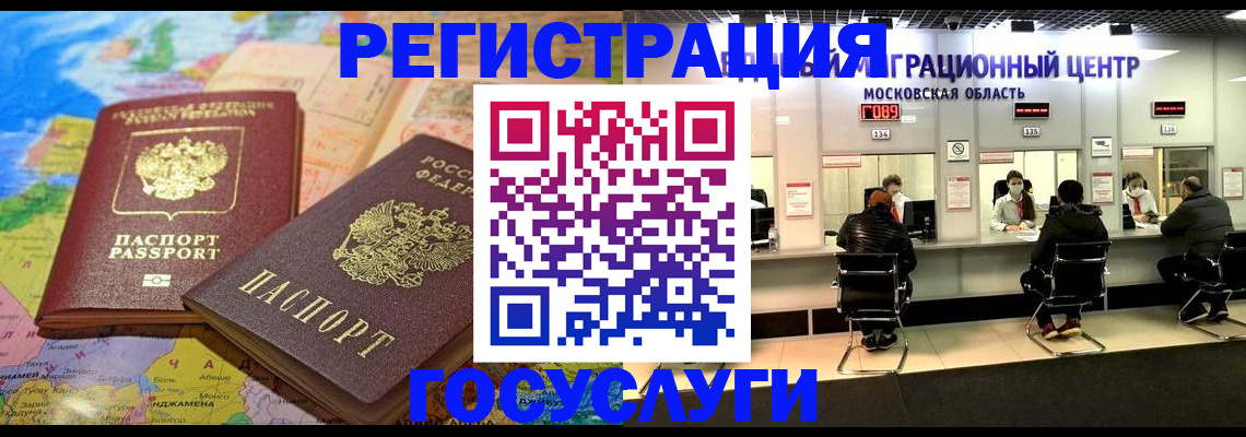 временная регистрация недорого в Волгореченске