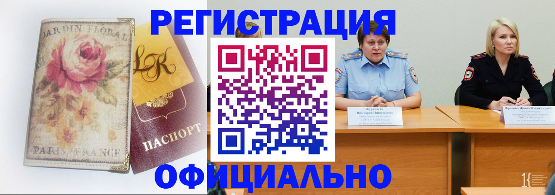 временная регистрация госуслуги в Волгореченске