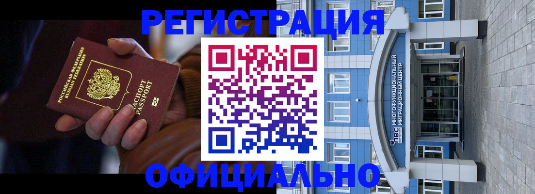 временная регистрация поиск в Волгореченске