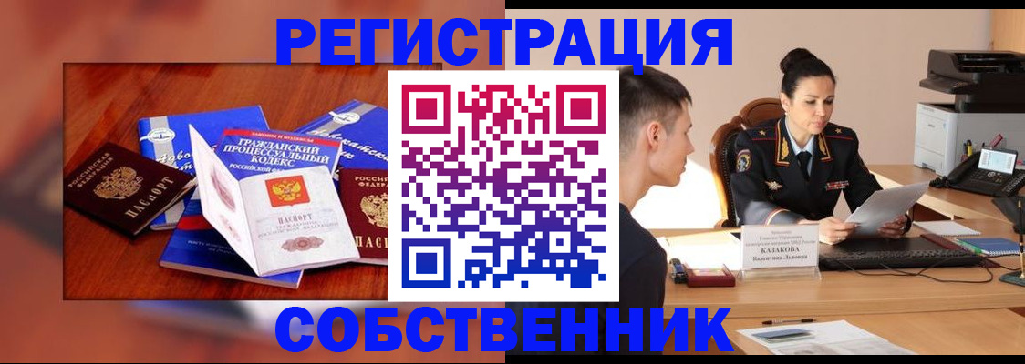 временная регистрация поиск в Волгореченске